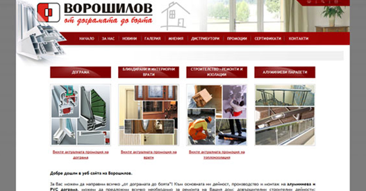 Мигриране на сайта на Ворошилов към Joomla